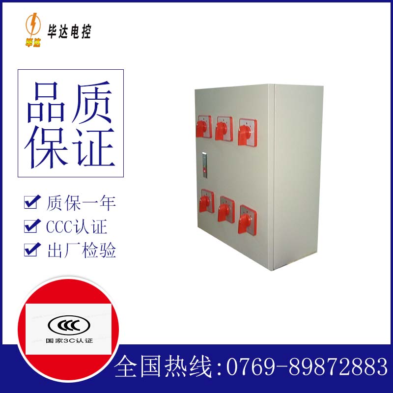 潭牛镇电器控制箱